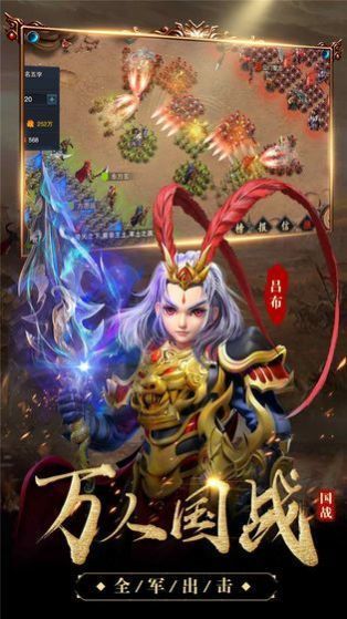 權(quán)御三國之諸侯崛起截圖2