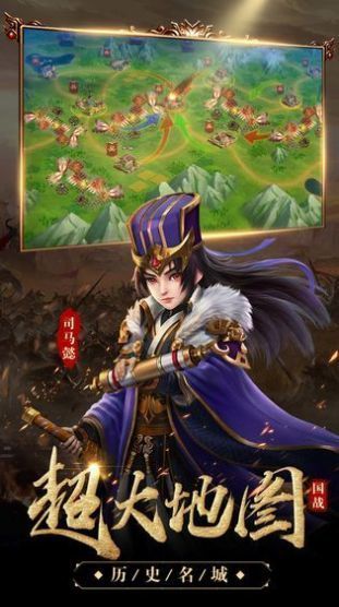 權(quán)御三國之諸侯崛起截圖1