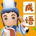 一起組成語(yǔ)加速器