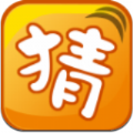 成語(yǔ)趣有獎(jiǎng)