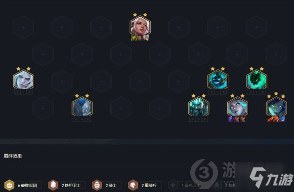云顶之弈11.16版本上分阵容有哪些 11.16版本上分阵容推荐