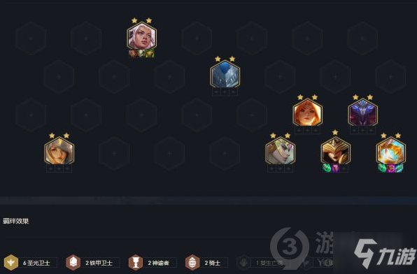 云顶之弈11.16版本上分阵容有哪些 11.16版本上分阵容推荐