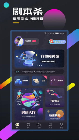 百变大侦探承胤之变截图1