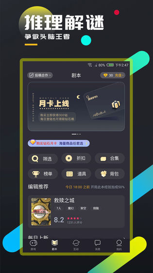 百变大侦探承胤之变截图