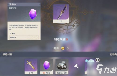 原神稻妻城紫晶块采集路线分享 稻妻城紫晶块最速采集攻略