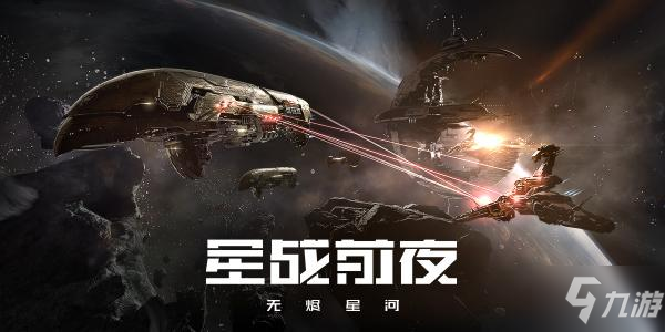 EVE星戰(zhàn)前夜無燼星河渡鴉級(jí)訓(xùn)練艦介紹