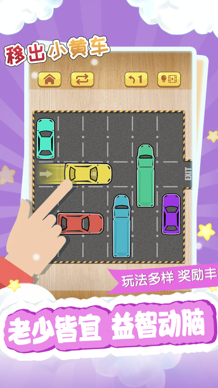 移出小黃車截圖