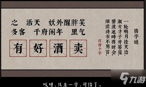 古鏡記第一章通關攻略大全，第一章杭州線索全收集圖文攻略匯總