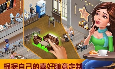 我的咖啡館2021截圖3