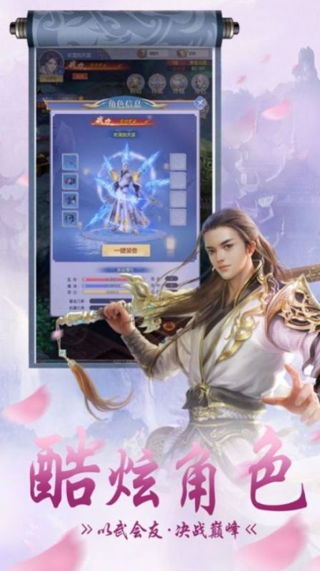 圣幻九元截图