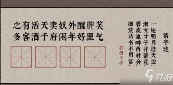 古鏡記前期探案解謎通關(guān)攻略