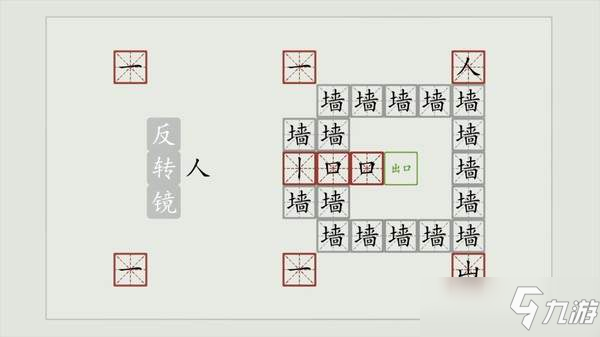 独立解谜《汉字大冒险》抢先体验已开启 感受汉字独特魅力