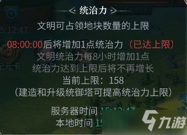 洪荒文明五级地守军解析