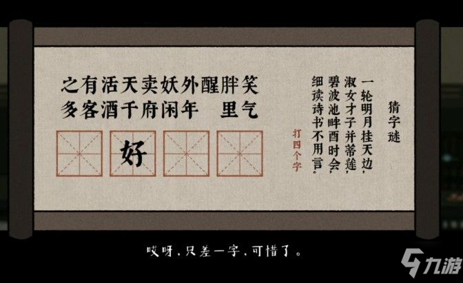 古鏡記字謎答案攻略大全 字謎答案圖文攻略匯總