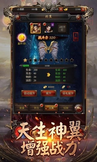 魔界龍淵單職業(yè)截圖1