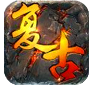 静心复古传奇