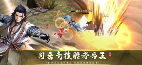 武俠之絕世魔刀截圖1