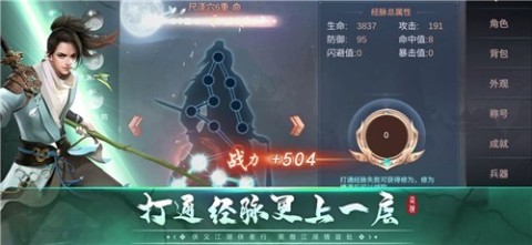 武俠之絕世魔刀截圖