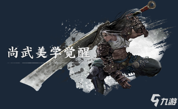 永劫无间什么时候发售 全球发布时间表一览