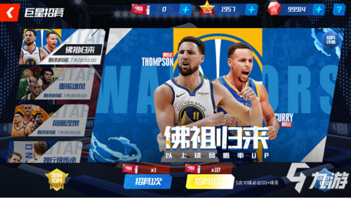《NBA篮球大师》发行4周年：公布全新游戏代言人克莱・汤普森
