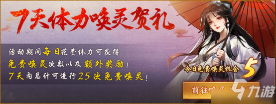 鱼跃龙门 共话七夕《神都夜行录》七夕节日剧情活动全新启幕