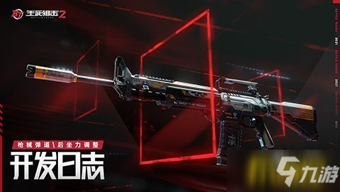 《生死狙击2》开发日志：枪械弹道、后座力调整