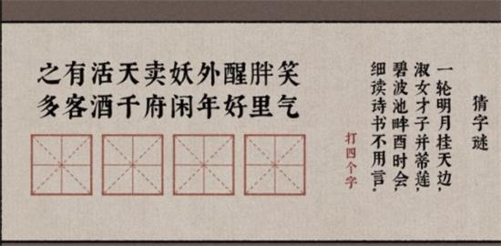 古鏡記前期探案解謎通關(guān)方法