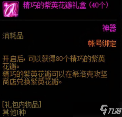 DNF竞拍模式道具价格一览 这些道具值得买