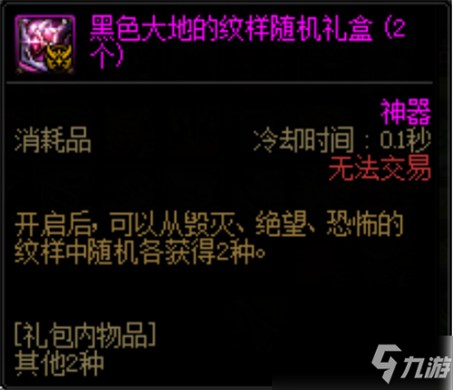 DNF竞拍模式道具价格一览 这些道具值得买