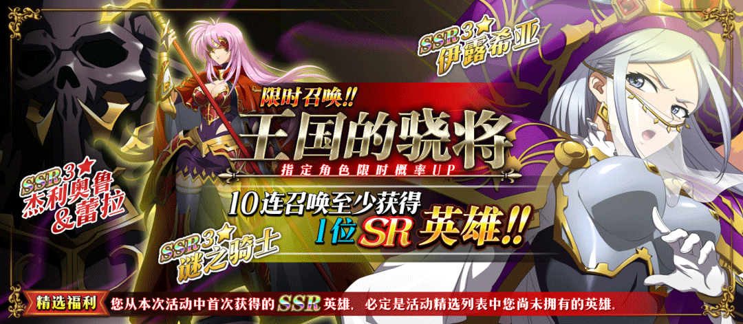 梦幻模拟战6月11日更新了什么？永劫之誓言诸多礼包上架钱包再次不保