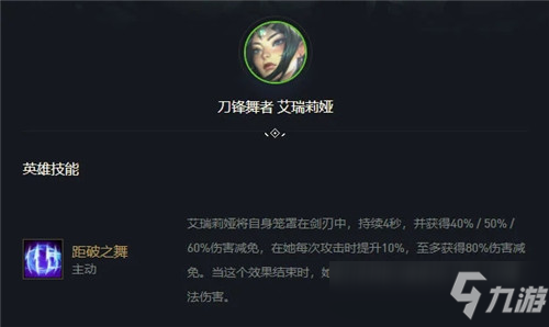 云顶之弈S5.5赛季光明神盾折磨流阵容解析