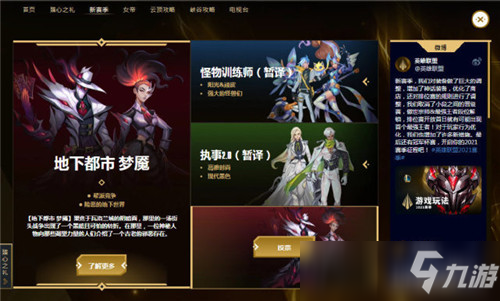 lol地下都市皮肤背景故事 超界神秘绅士力量来袭 黑暗画风新皮肤