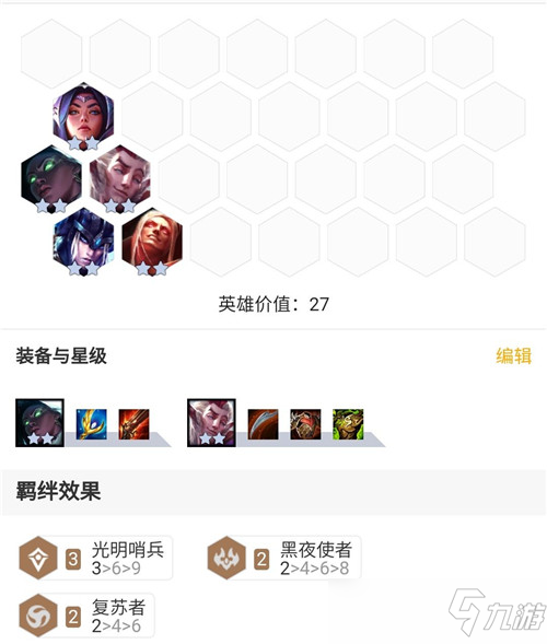 云顶之弈11.15阵容推荐 光明哨兵卢锡安爆射吃鸡