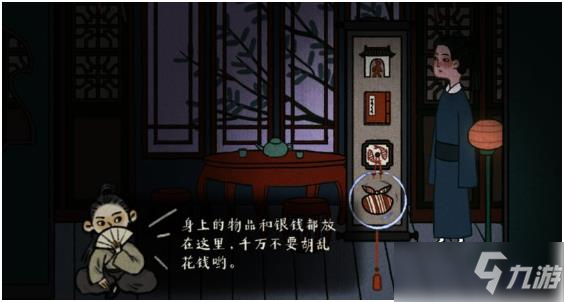 《古鏡記》怎么存檔