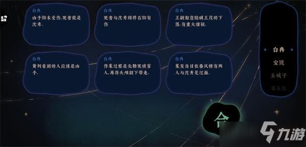 古镜记线索合成图文教程汇总