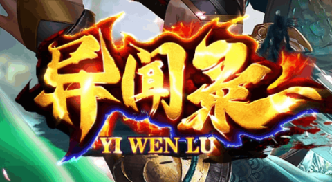 异闻录单职业