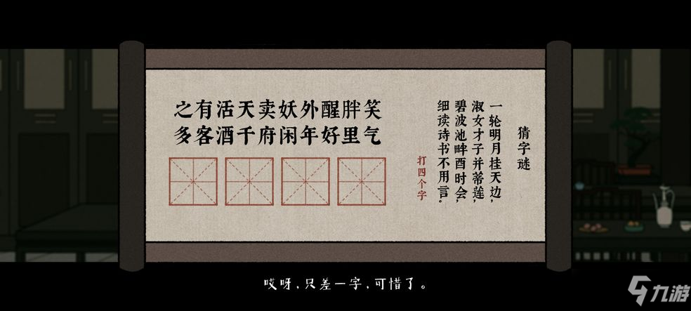 古鏡記字謎答案大全：酒樓字謎答案分享