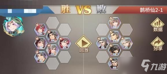 斗羅大陸武魂覺醒鵲橋仙第二章攻略：鵲橋仙第二章2-1/2-3/2-4通關陣容大全