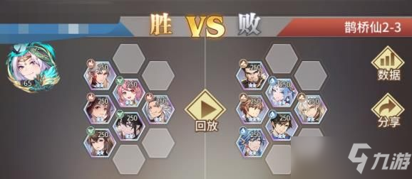 斗羅大陸武魂覺醒鵲橋仙第二章攻略：鵲橋仙第二章2-1/2-3/2-4通關陣容大全