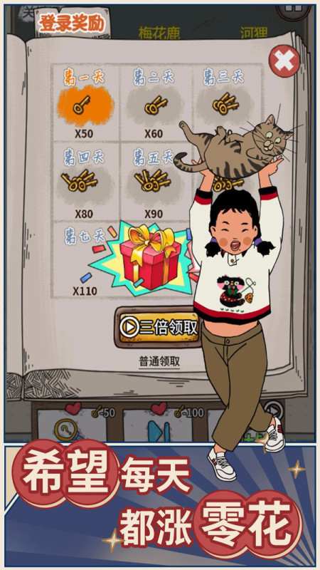 学霸王蓝莓截图2