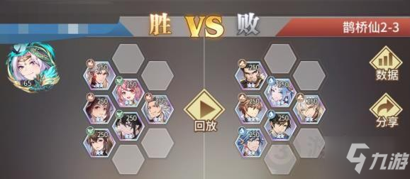 斗罗大陆武魂觉醒鹊桥仙2-3怎么过 鹊桥仙2-3通关攻略