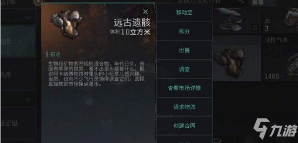 《<a id='link_pop' class='keyword-tag' href='https://www.9game.cn/xzqye/'>星战前夜无烬星河</a>》手游远古遗骸怎么获得