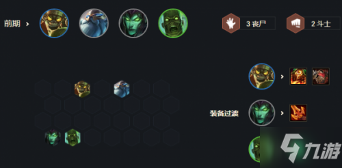 云顶之弈11.16最新阵容：11.6最强S级阵容推荐
