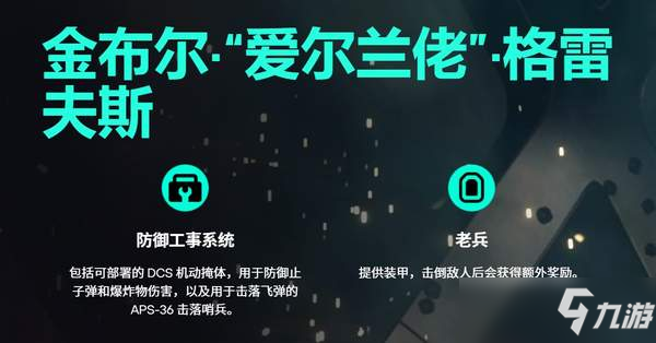 EA《战地2042》Steam页面更新 第五名专家角色介绍