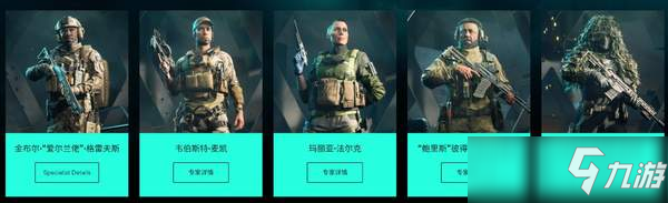 EA《战地2042》Steam页面更新 第五名专家角色介绍