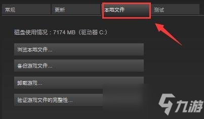 csgo驗(yàn)證游戲完整性在哪