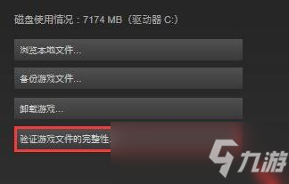 csgo驗證游戲完整性在哪