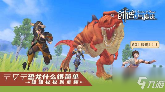 创造与魔法可乐饼制作攻略 可乐饼制作配方介绍