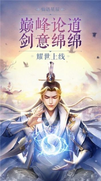 九雷劍神截圖2