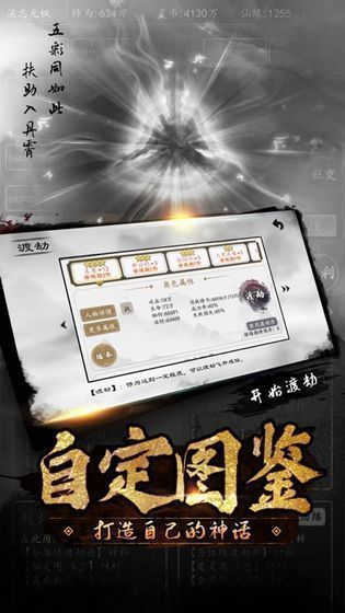 問道封神斬mud截圖3